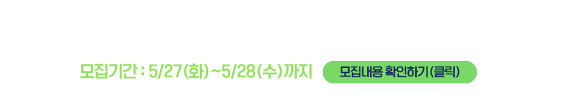 6월 UC골프아카데미 단체강습 수강생 모집(신규자)
