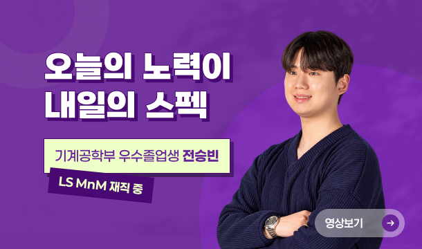 기계공학부 우수졸업생 전승빈