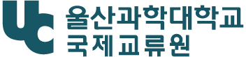 국제교류원